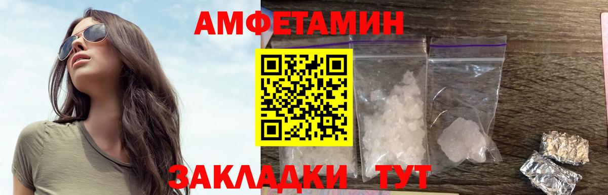 Amphetamine VHQ Саратов