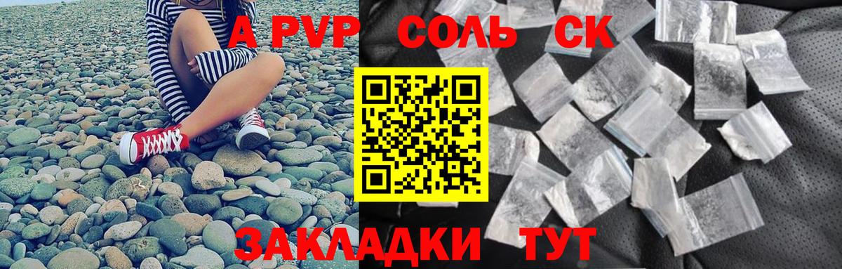 А ПВП СК Саратов