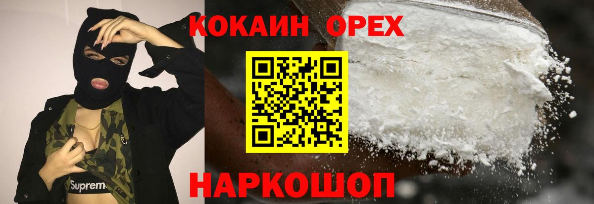 Саратов  КОКАИН Columbia  Вход с VPN 
