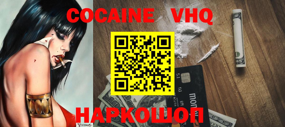 COCAIN 98% Саратов