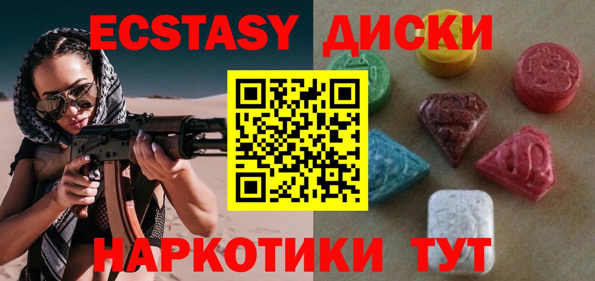ЭКСТАЗИ таблы  цена   Саратов  Вход с VPN 
