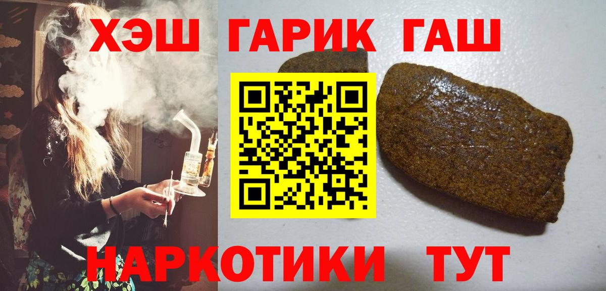 ГАШ Premium  Вход с VPN  ГАШ 40% ТГК  Саратов 
