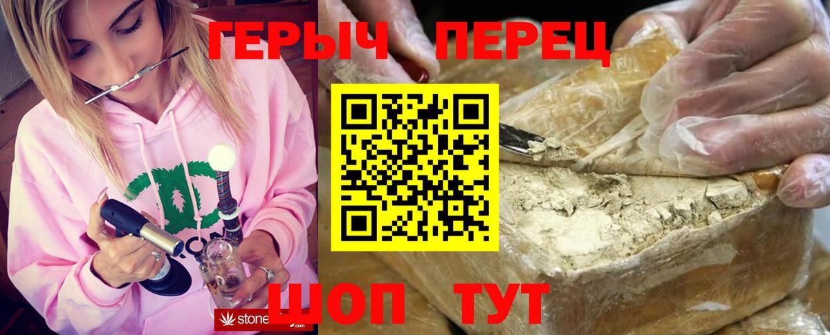 ГЕРОИН  Героин герыч  Вход с VPN  Саратов 
