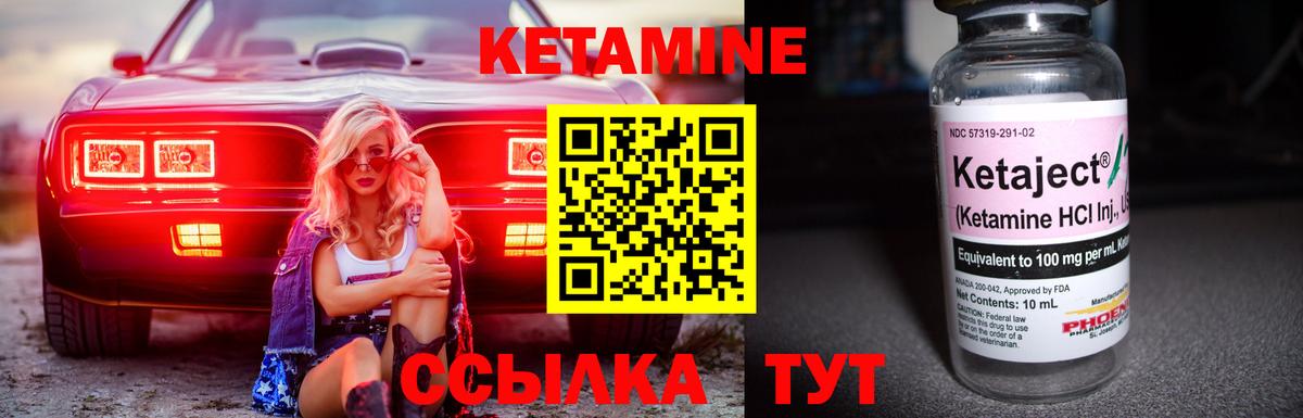 нарко площадка состав  КЕТАМИН ketamine  Вход с VPN  Саратов 