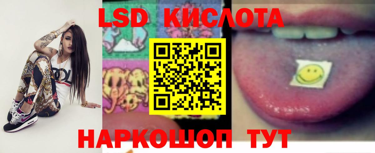 ЛСД экстази ecstasy  Вход с VPN  ЛСД экстази ecstasy  Саратов 