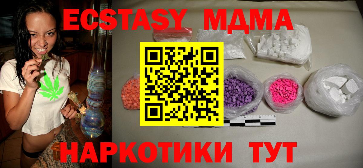 MDMA молли  Вход с VPN  Саратов  MDMA VHQ 