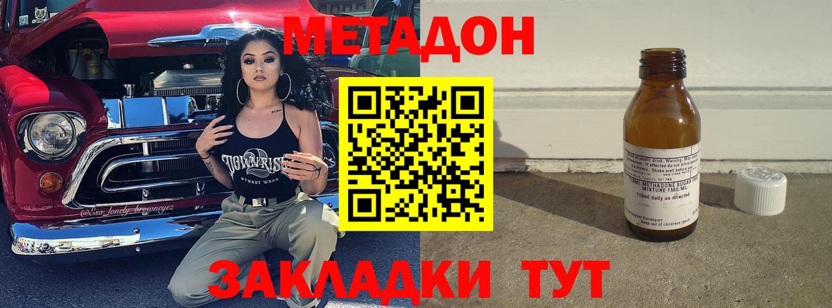 Метадон VHQ  Вход с VPN  даркнет официальный сайт  Саратов 