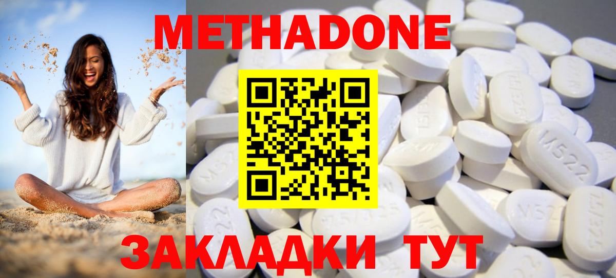 Метадон VHQ Саратов