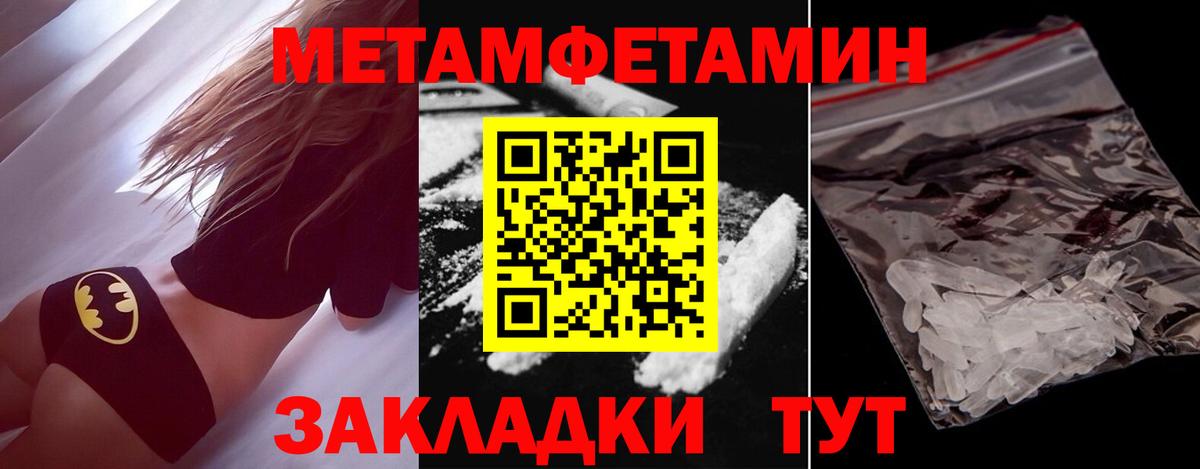 Первитин пудра Саратов