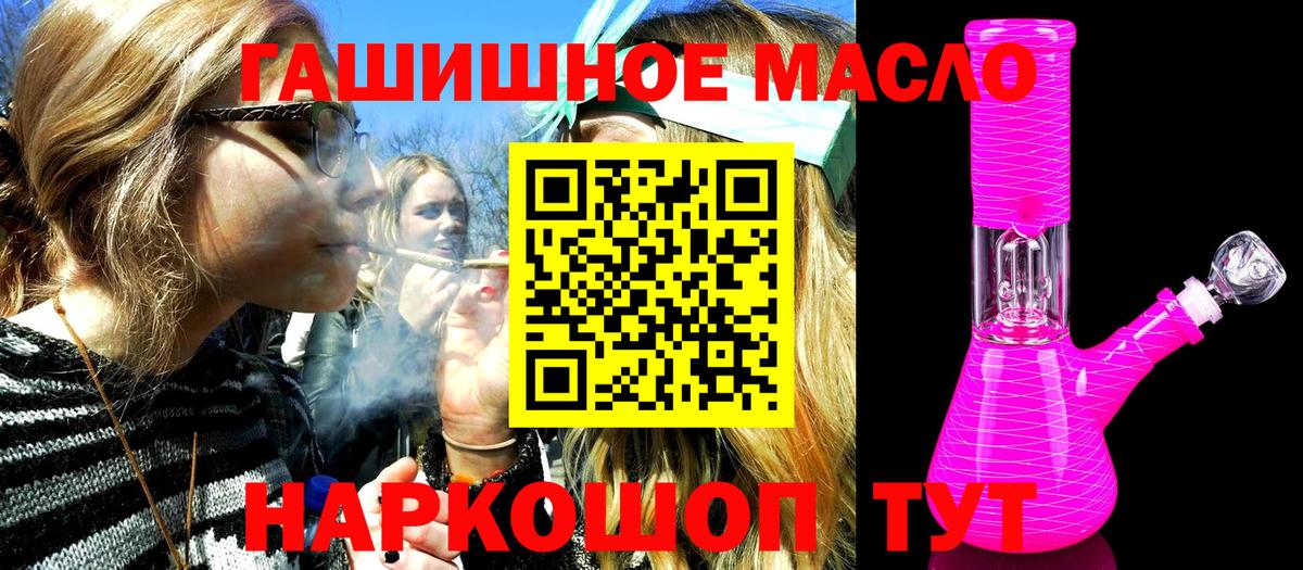 Дистиллят ТГК гашишное масло Саратов