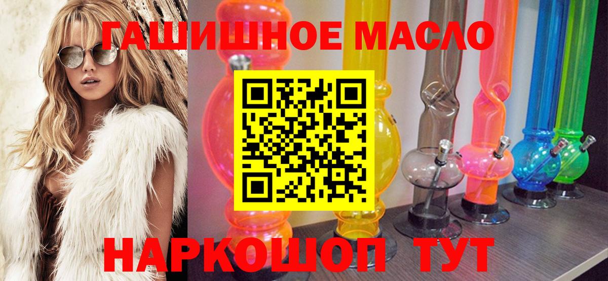 Саратов  Дистиллят ТГК THC oil  ТГК жижа  Вход с VPN 